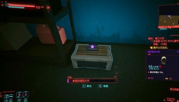 《赛博朋克2077》传说盛放琥珀头带获取方法介绍