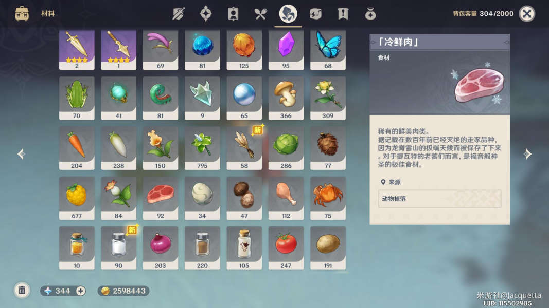 《原神》国王刺客与猎人变成了猎物成就达成攻略