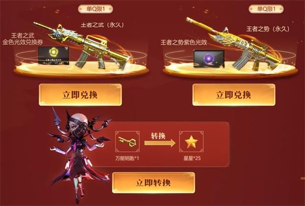 2021《CF》1月SVIP自助餐活动地址介绍