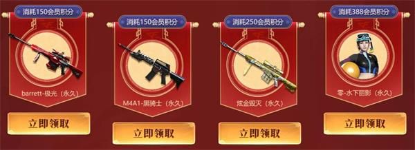 2021《CF》1月SVIP自助餐活动地址介绍