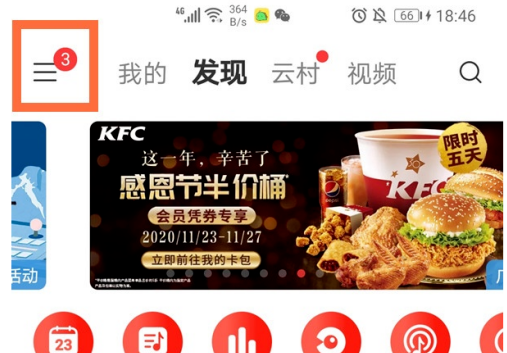 《网易云音乐》鲸云音效修改方法