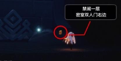 《光遇》1月12日季节蜡烛位置介绍