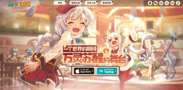 《四叶草剧场》2021兑换码大全