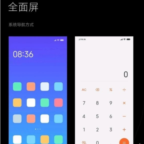小米11返回键设置方法