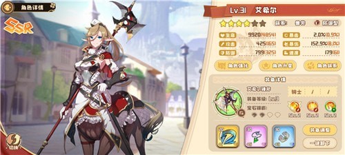 《四叶草剧场》初始角色选择推荐