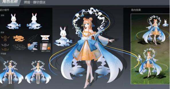 《王者荣耀》嫦娥新皮肤一览2021