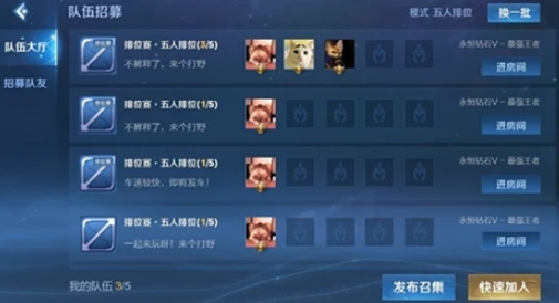 《王者荣耀》S22赛季单排入口位置介绍