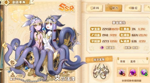 《四叶草剧场》金币队阵容配队推荐