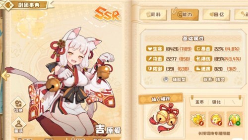 《四叶草剧场》金币队阵容配队推荐