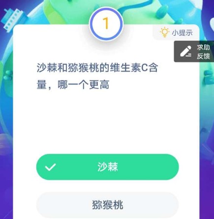 蚂蚁庄园1月22日答案最新