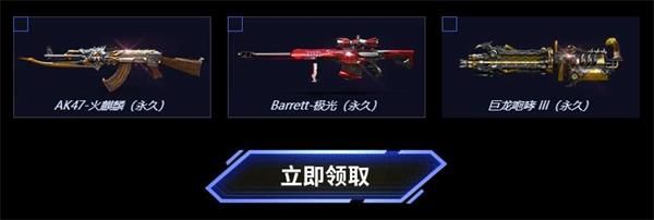 《CF》2021藏宝图活动地址分享