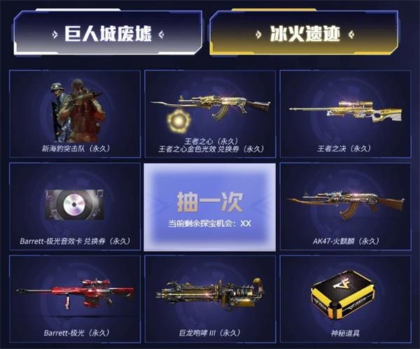 《CF》2021藏宝图活动地址分享