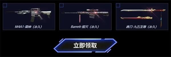 《CF》2021藏宝图活动地址分享