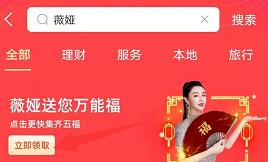 《支付宝》2021万能福图片分享