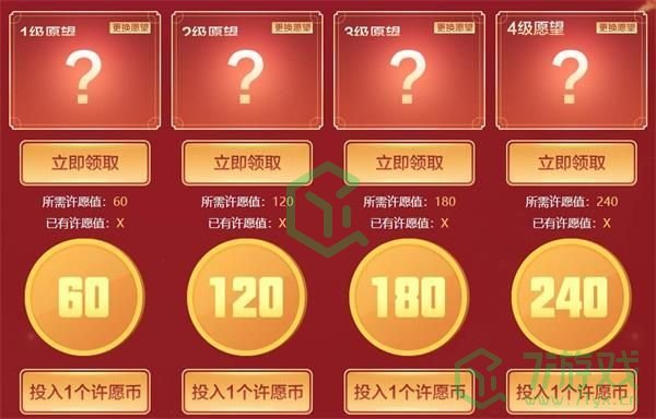 《cf》2月新春许愿活动地址