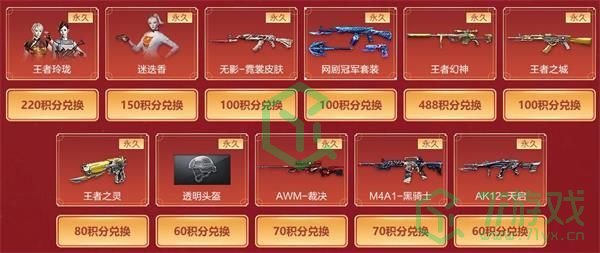 《cf》2月新春许愿活动地址