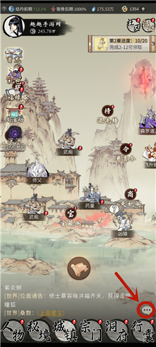 《一念逍遥》添加好友方法介绍