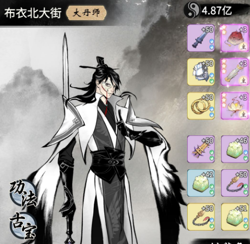 《一念逍遥》人物头像更换方法