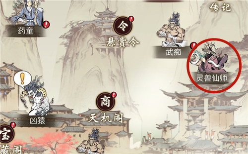 《一念逍遥》灵兽获得方法