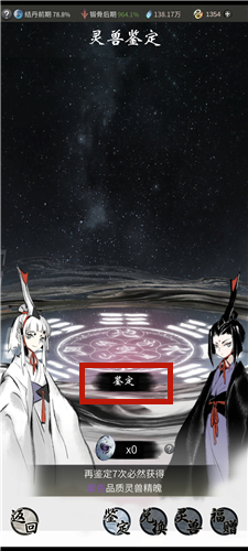 《一念逍遥》灵兽获得方法