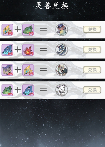 《一念逍遥》灵兽获得方法