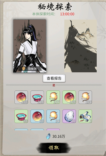 《一念逍遥》灵兽获得方法