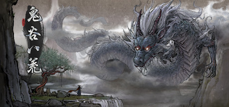 《鬼谷八荒》炼丹资质提升方法