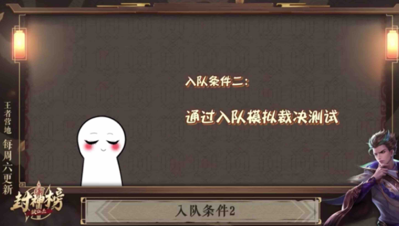 《王者荣耀》鹰眼护卫队加入方法