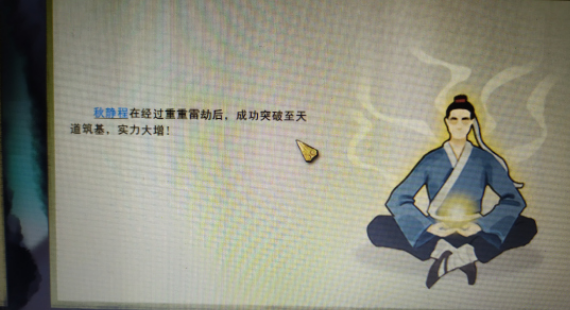 《鬼谷八荒》npc彩蛋机制大全