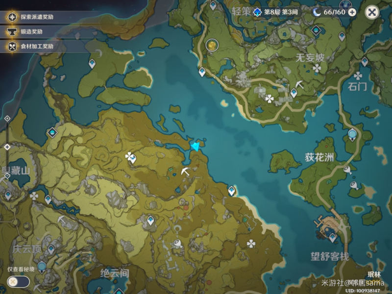 《原神》罚球成就完成攻略