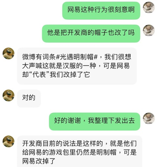 《光遇》明制帽事件介绍