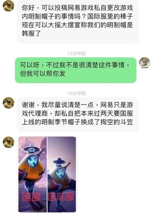 《光遇》明制帽事件介绍