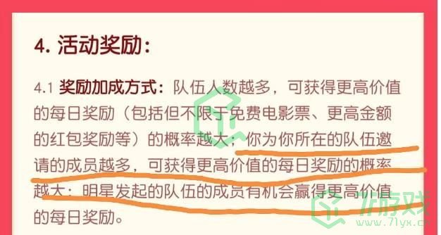 《抖音》2021电影票免费获取方法