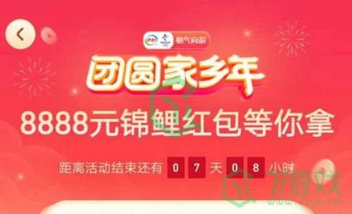 《抖音》8888锦鲤红包真假性介绍