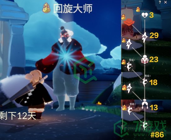 《光遇》旋转动作获取方法