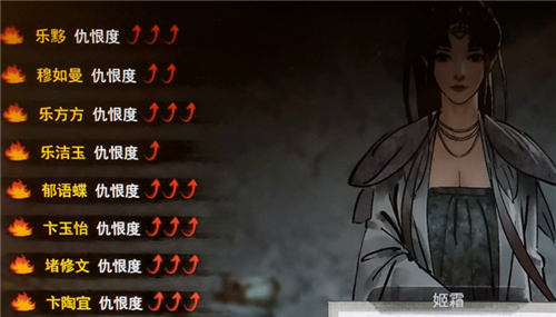 《鬼谷八荒》仇恨度消除方法介绍