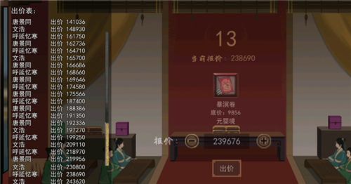 《鬼谷八荒》仇恨度消除方法介绍