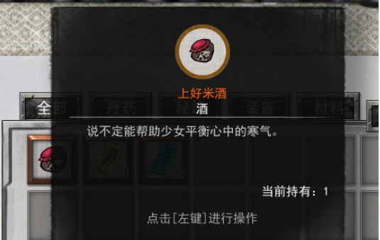 《鬼谷八荒》玄冥之女奇遇触发及完成攻略