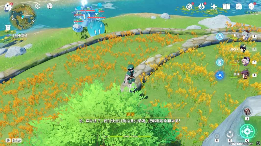 《原神》守乡人任务详细完成攻略