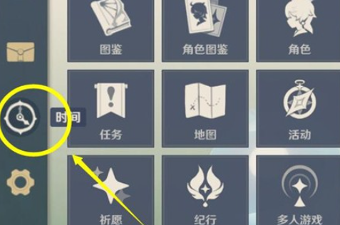 《原神》佳节里的小问题时间调整方法