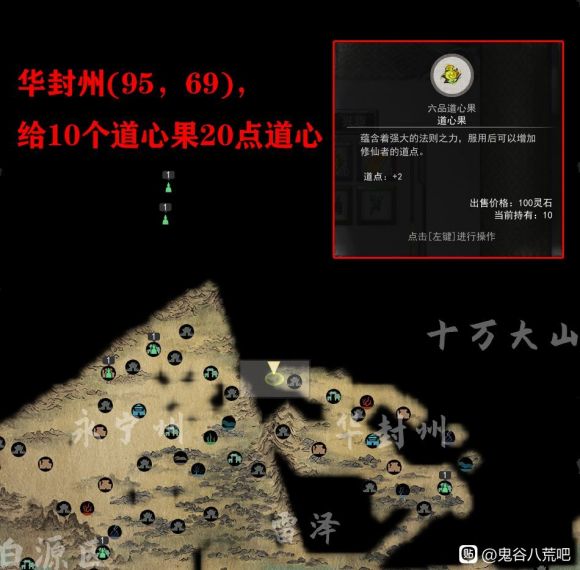 《鬼谷八荒》隐藏福利位置及获取方式一览