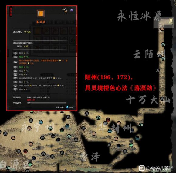 《鬼谷八荒》隐藏福利位置及获取方式一览