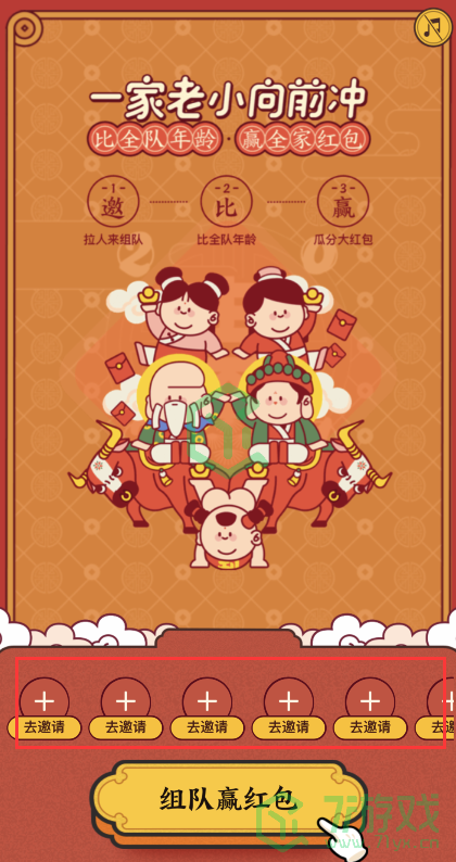 《支付宝》比谁牛红包领取方法