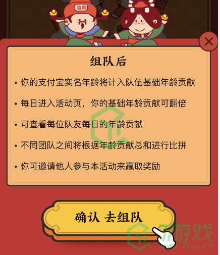 《支付宝》比谁牛红包领取方法