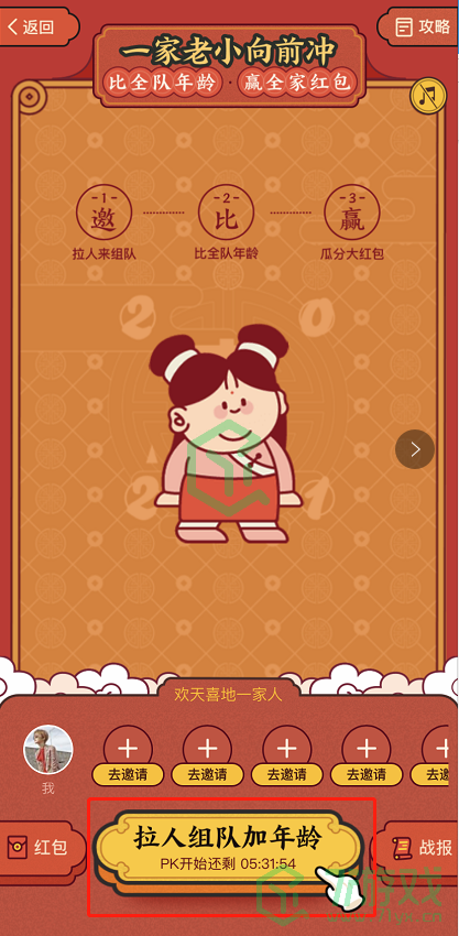 《支付宝》比谁牛年龄贡献增加技巧