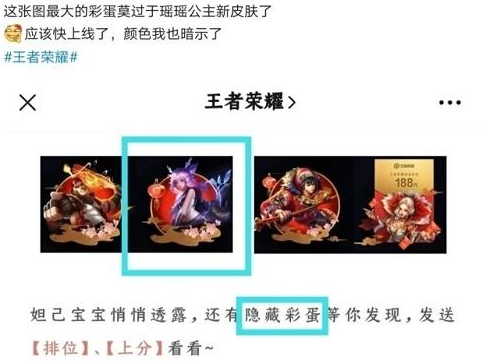 《王者荣耀》巴宝莉联名皮肤上线时间介绍