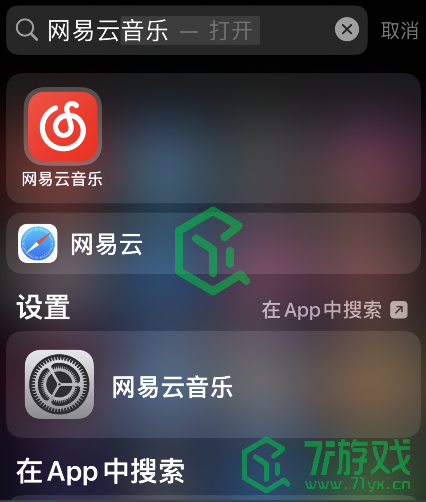 《网易云音乐》新版云贝推歌位置介绍