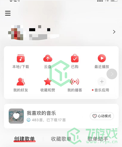 《网易云音乐》评论隐私设置方法
