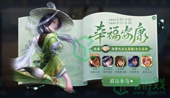 《王者荣耀》裂开吧敌人我很强我知道语音包获取方法