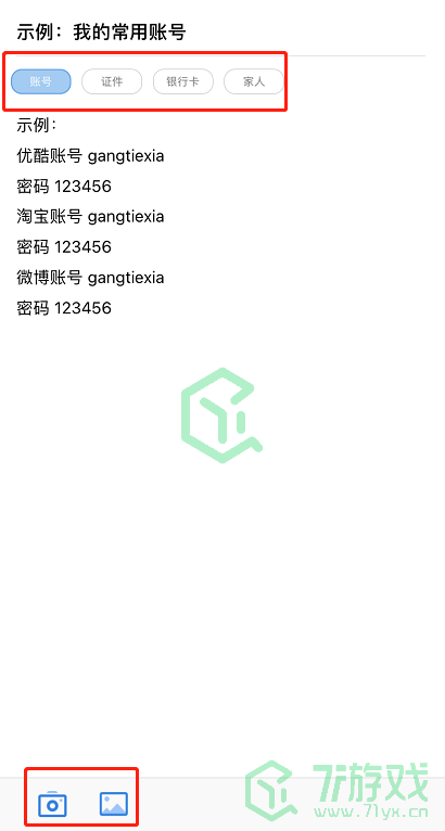 《支付宝》安全备忘功能开启方法